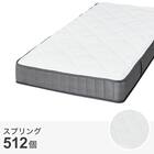 シングルマットレス(XS001) 1枚目画像