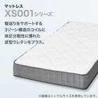 シングルマットレス(XS001) 2枚目画像