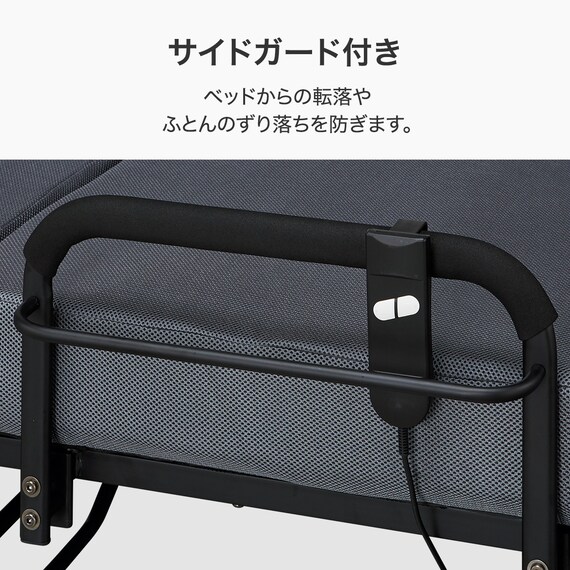 折りたたみ電動ベッド(TJ777) 6枚目画像