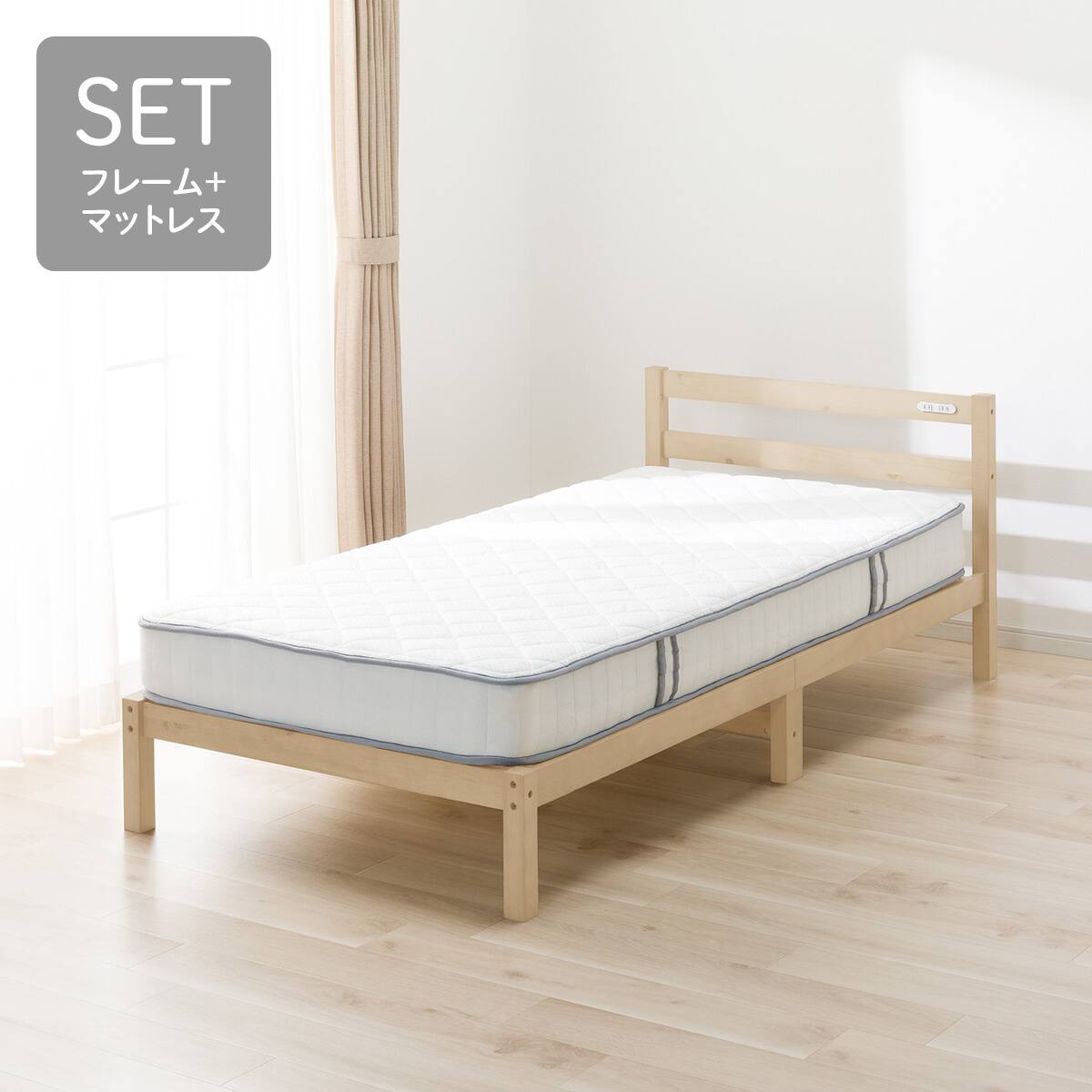 シングル すのこベッドフレームマットレスセット(PC501 NA/AB001