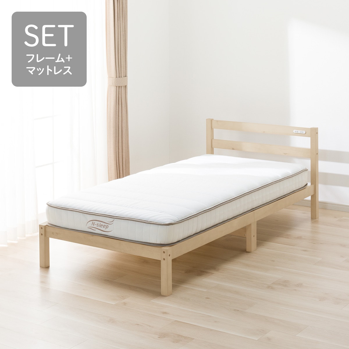 シングル すのこベッドフレームマットレスセット(PC501 NA/Nスリープ