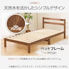 すのこベッドフレーム シングル (PC501 S コンセント付き NA) 2枚目画像