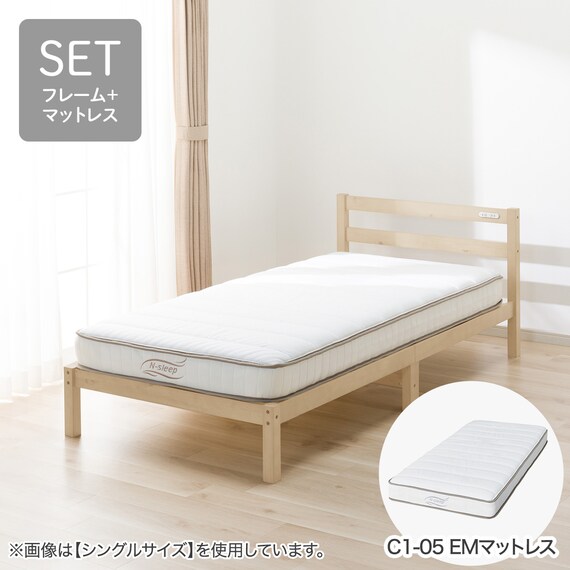 セミダブル すのこベッドフレームマットレスセット(PC501 NA/Nスリープ 