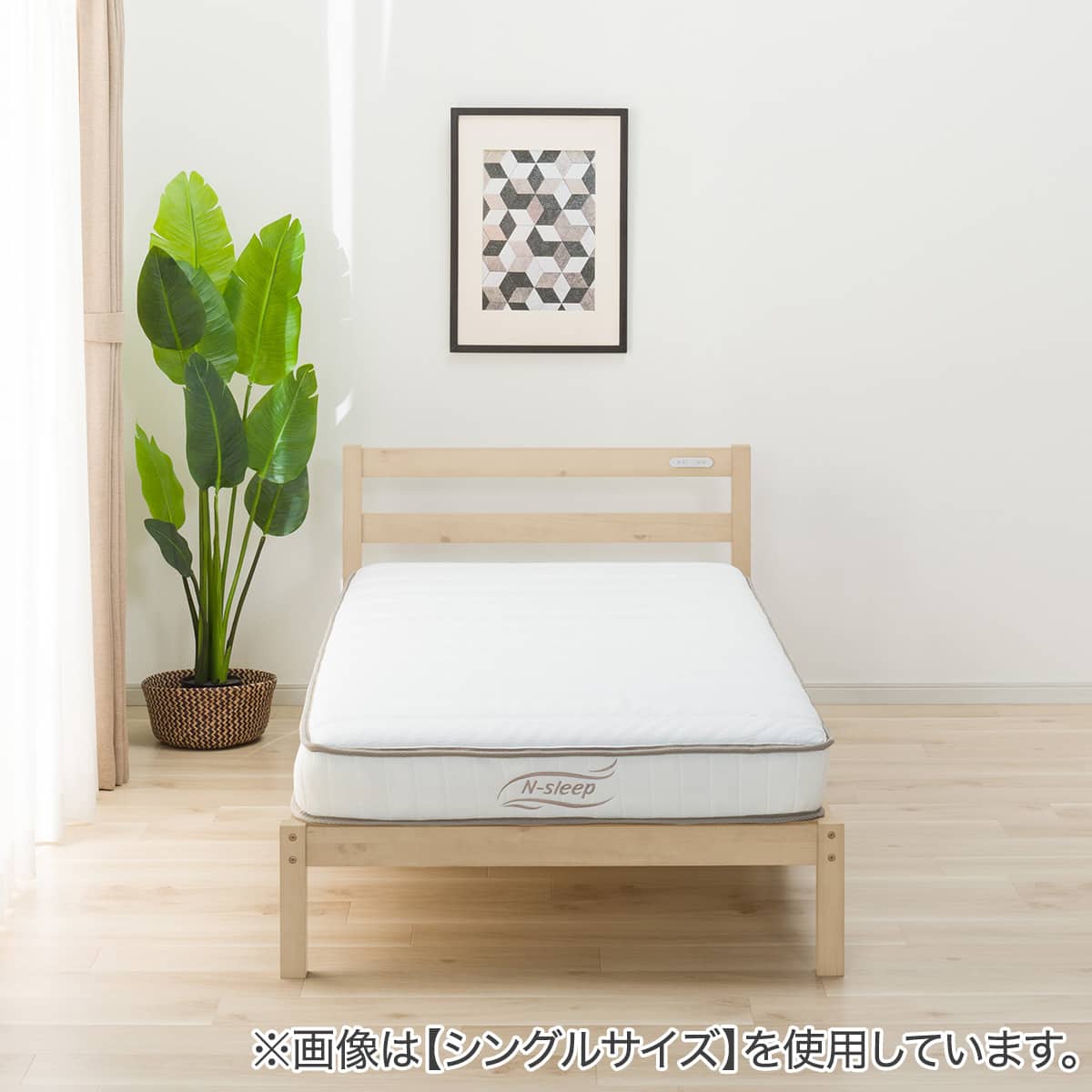 セミダブル すのこベッドフレームマットレスセット(PC501 NA/Nスリープ