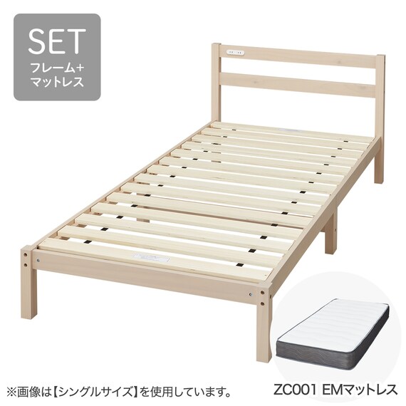 セミダブル すのこベッドフレームマットレスセット(PC501 NA/ZC001 EM 
