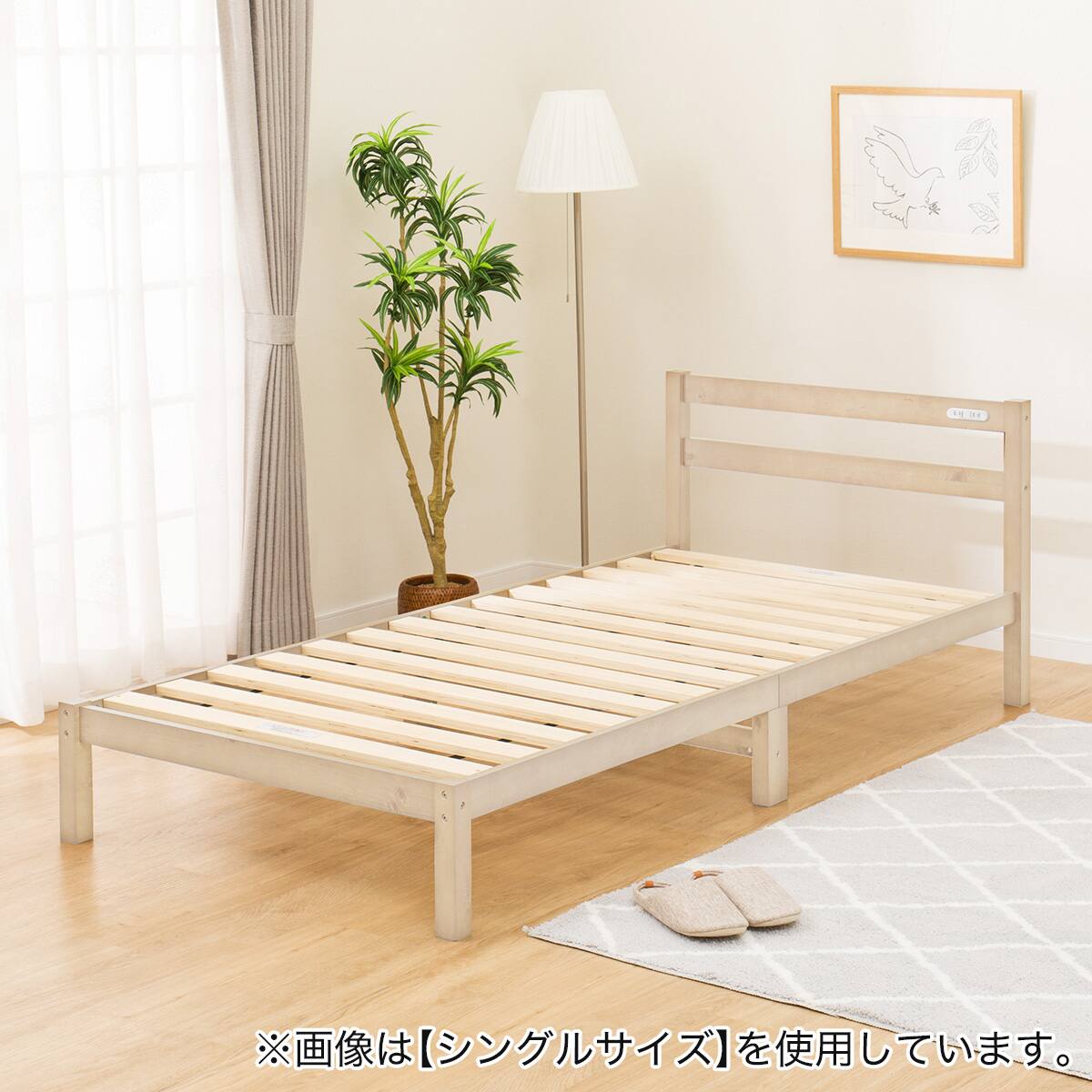 セミダブル すのこベッドフレーム(PC501 NA-S) | ニトリネット【公式
