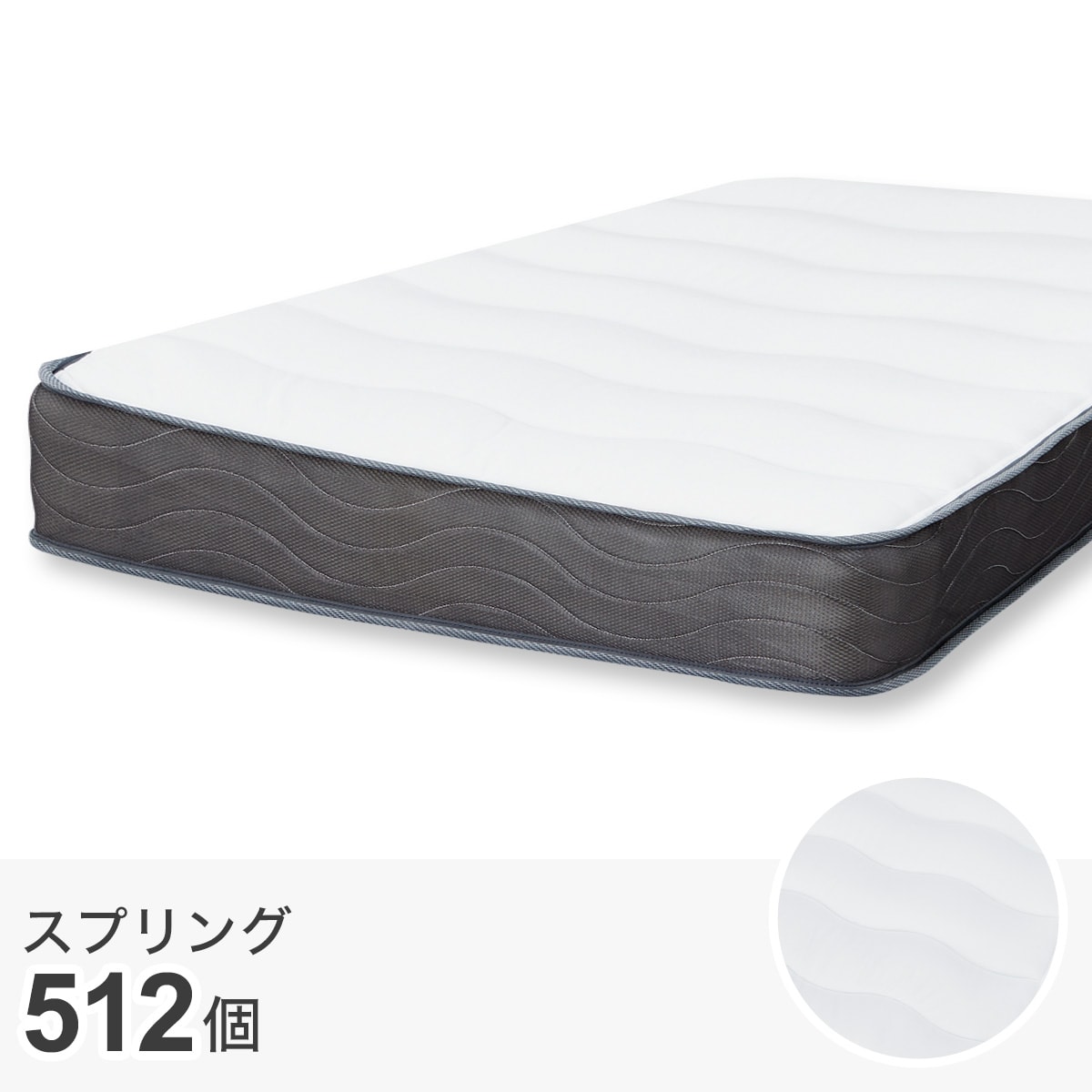 シングルマットレス(ZC001 EM) | ニトリネット【公式】 家具