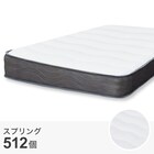 シングルマットレス(ZC001 EM) 1枚目画像