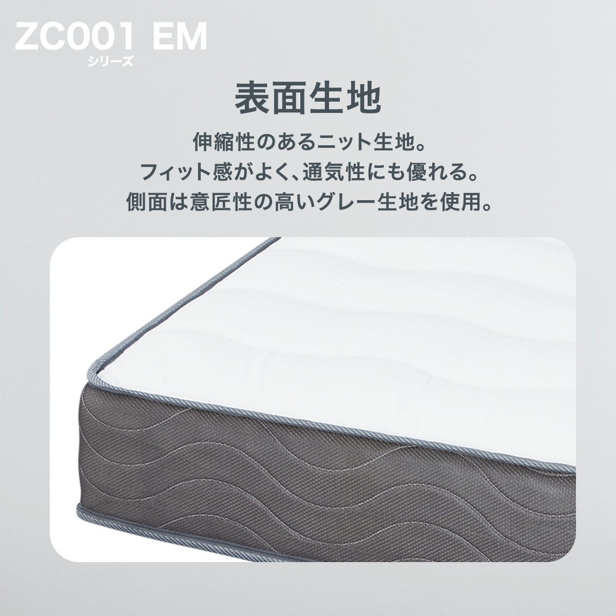 シングルマットレス(ZC001 EM) | ニトリネット【公式】 家具