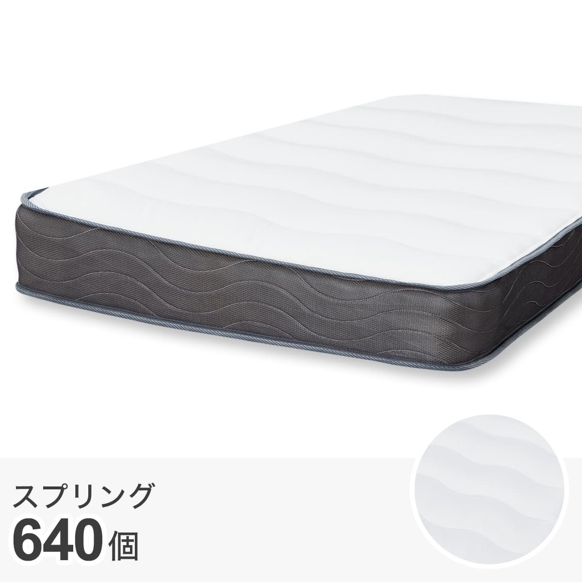 セミダブルマットレス(ZC001 EM) | ニトリネット【公式】 家具