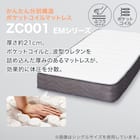 セミダブルマットレス(ZC001 EM) 2枚目画像