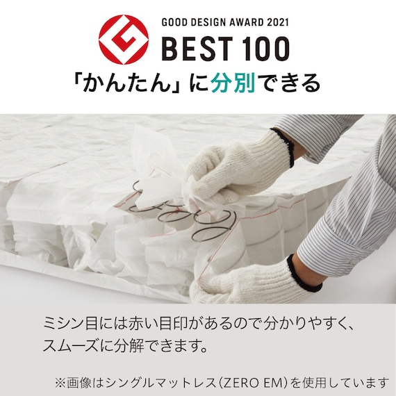 セミダブルマットレス(ZC001 EM) 8枚目画像