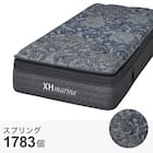シングルマットレス(XH011) 1枚目画像