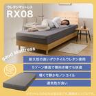 【5ゾーンの体圧分散】 シングル ウレタンマットレス (RX08EC) 2枚目画像