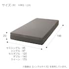 【5ゾーンの体圧分散】 シングル ウレタンマットレス (RX08EC) 16枚目画像