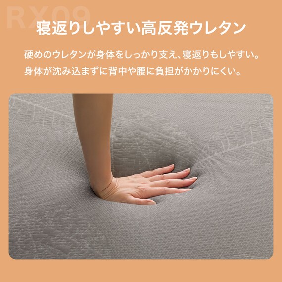 【5ゾーンの体圧分散】 シングルウレタンマットレス (RX09EC) 6枚目画像