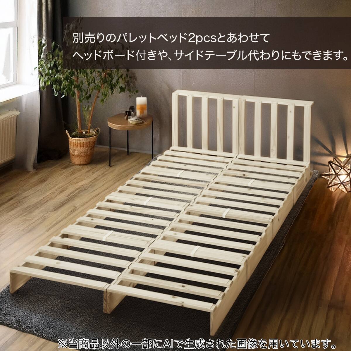 パレットベッド シングル (ユニット8枚セット すのこ WW) | ニトリ