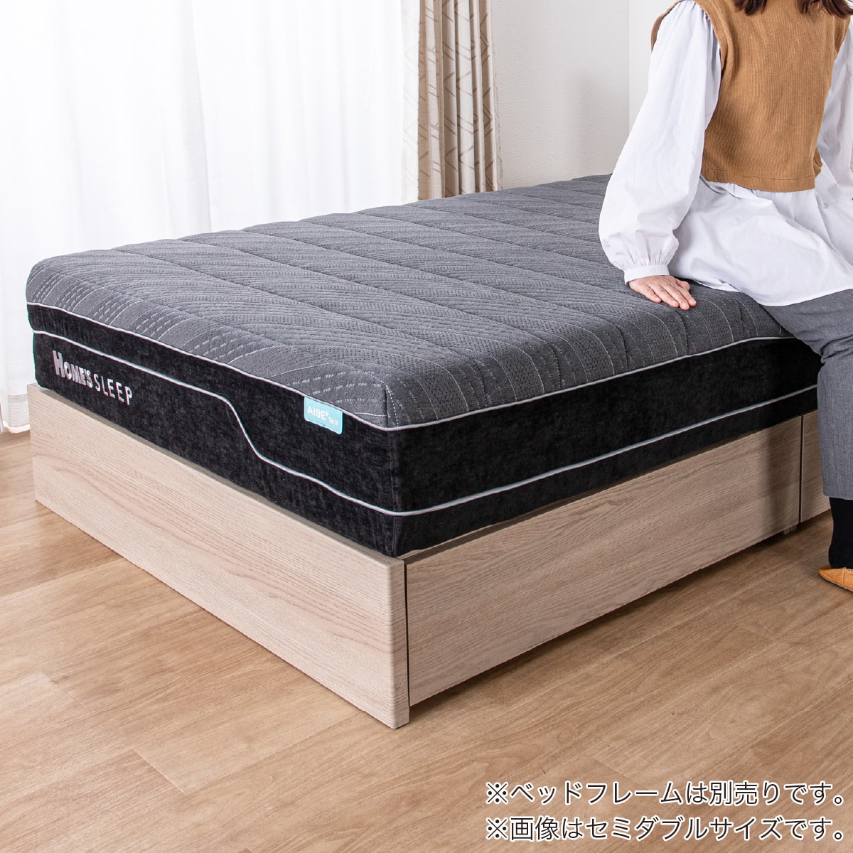セミダブルマットレス(ウェーブフィット)【島忠ホームズ商品