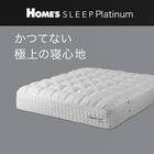 シングルマットレス(H-SLEEP Platinum)【島忠ホームズ商品】 2枚目画像