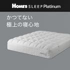 シングルマットレス(H-SLEEP Platinum)【島忠ホームズ商品】 2枚目画像