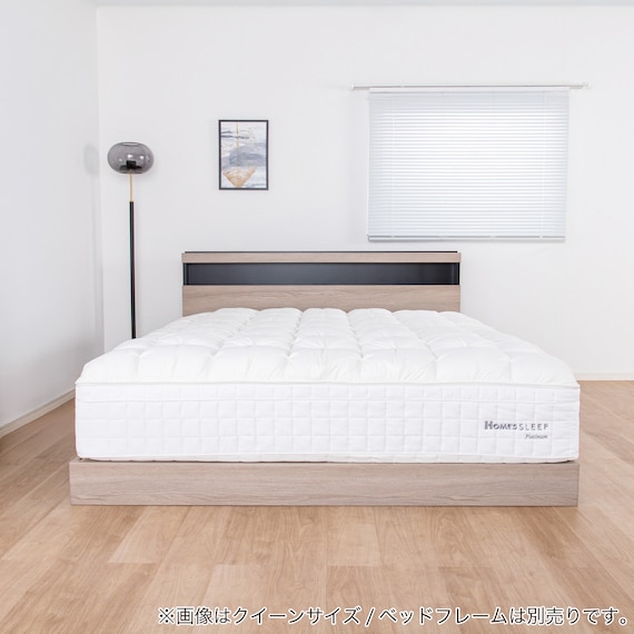 シングルマットレス(H-SLEEP Platinum)【島忠ホームズ商品】 6枚目画像
