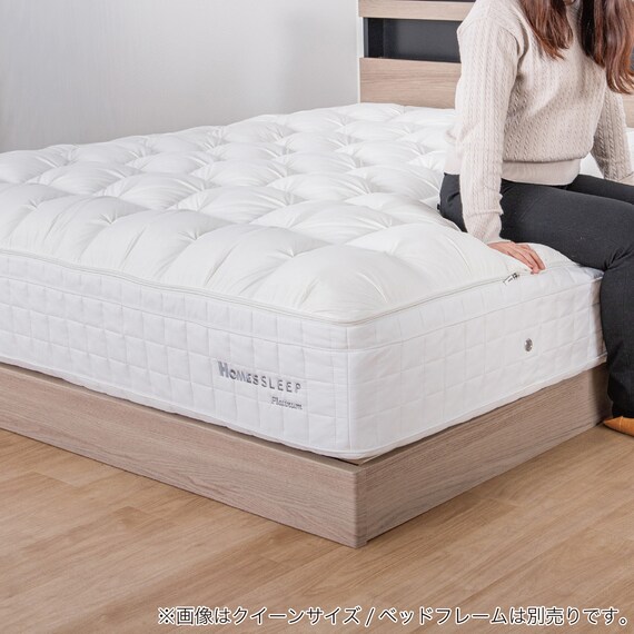 シングルマットレス(H-SLEEP Platinum)【島忠ホームズ商品】 7枚目画像