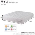 シングルマットレス(H-SLEEP Platinum)【島忠ホームズ商品】 9枚目画像