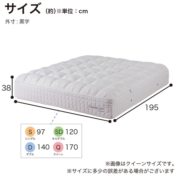 シングルマットレス(H-SLEEP Platinum)【島忠ホームズ商品】 9枚目画像