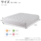シングルマットレス(H-SLEEP Platinum)【島忠ホームズ商品】 9枚目画像