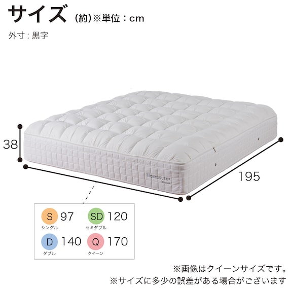 シングルマットレス(H-SLEEP Platinum)【島忠ホームズ商品】 9枚目画像