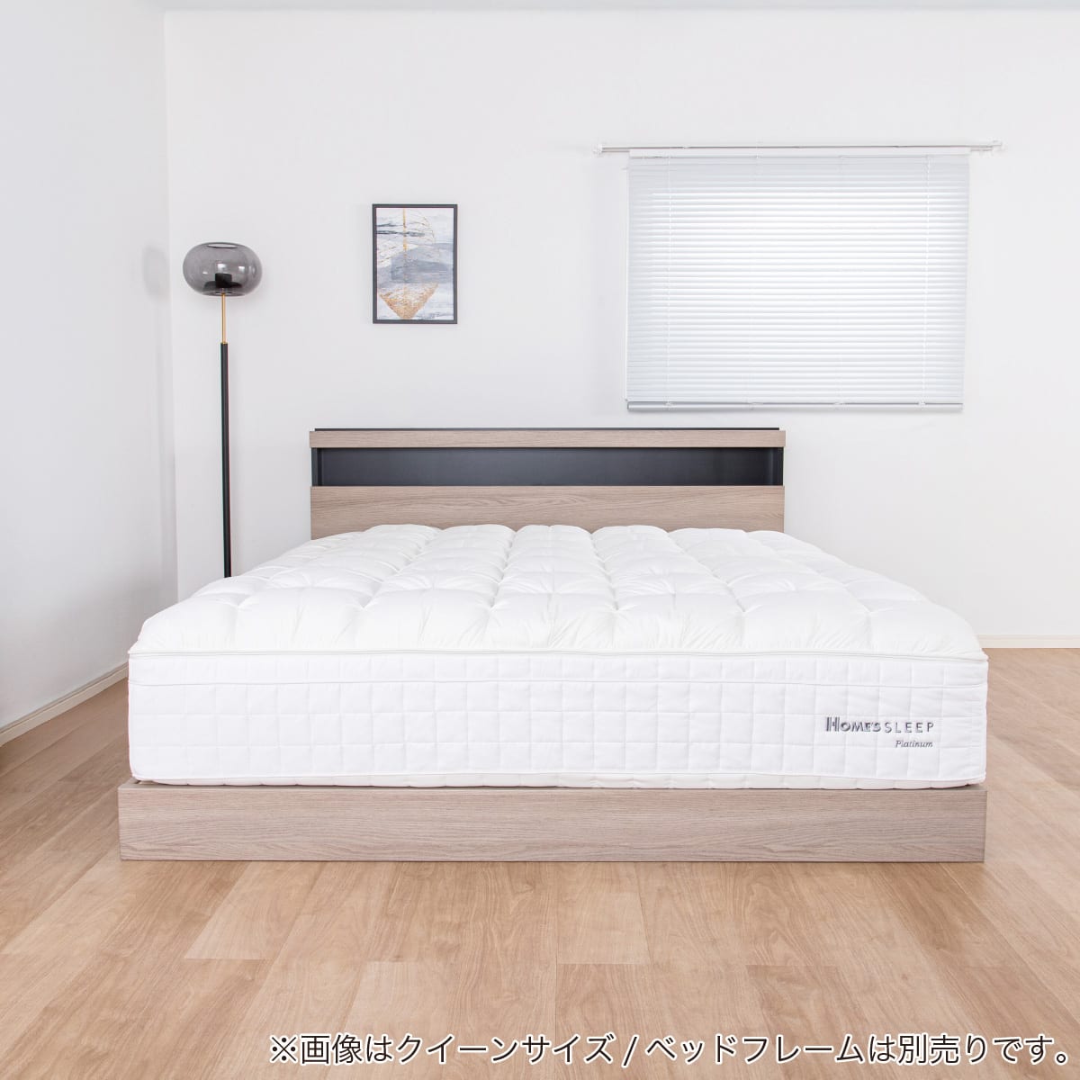 セミダブルマットレス(H-SLEEP Platinum)【島忠ホームズ商品
