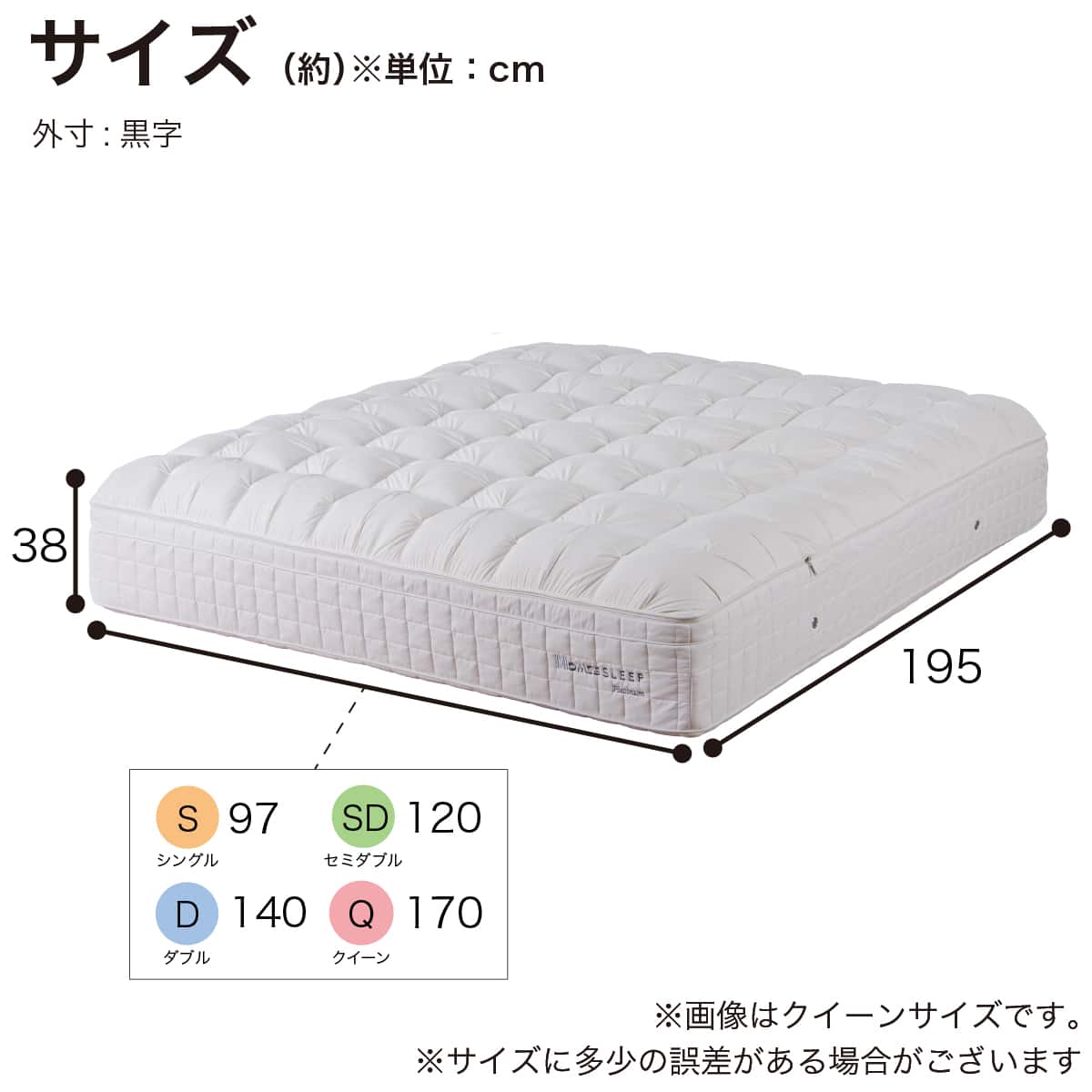 セミダブルマットレス(H-SLEEP Platinum)【島忠ホームズ商品