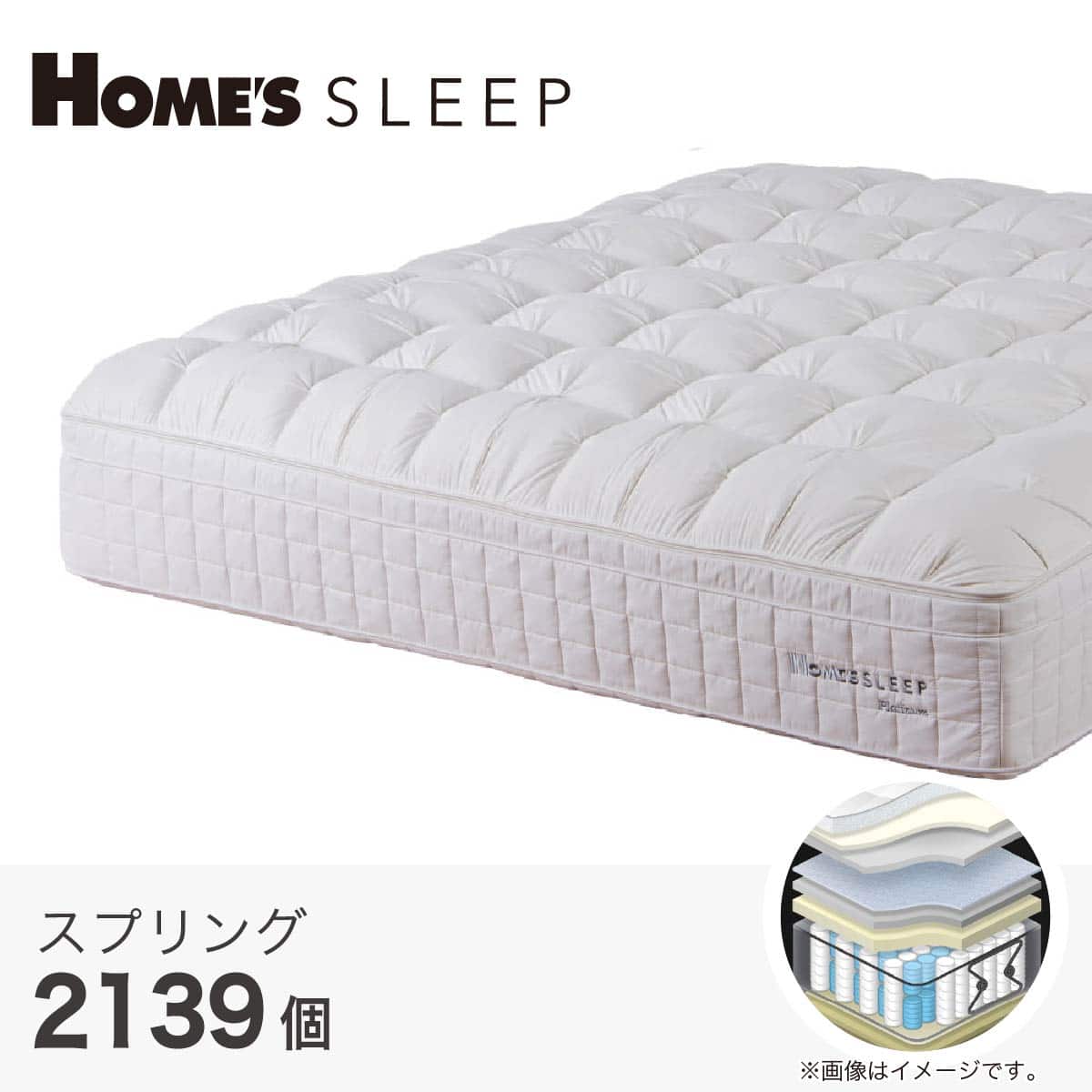 シングルマットレス(H-SLEEP Platinum)【島忠ホームズ商品】 | ニトリ