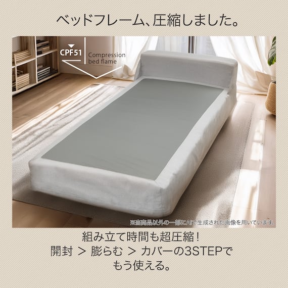 シングル棚付きベッドフレーム(CPF51) 2枚目画像