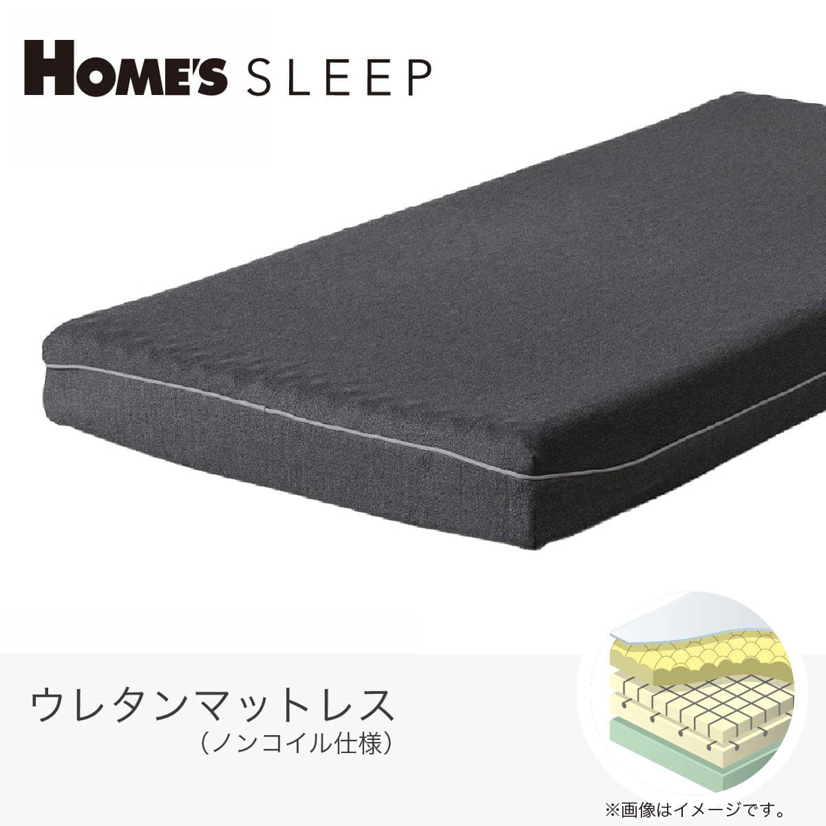 シングルマットレス(CUBIC)【島忠ホームズ商品】 | ニトリネット【公式