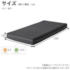 シングルマットレス(CUBIC)【島忠ホームズ商品】 8枚目画像