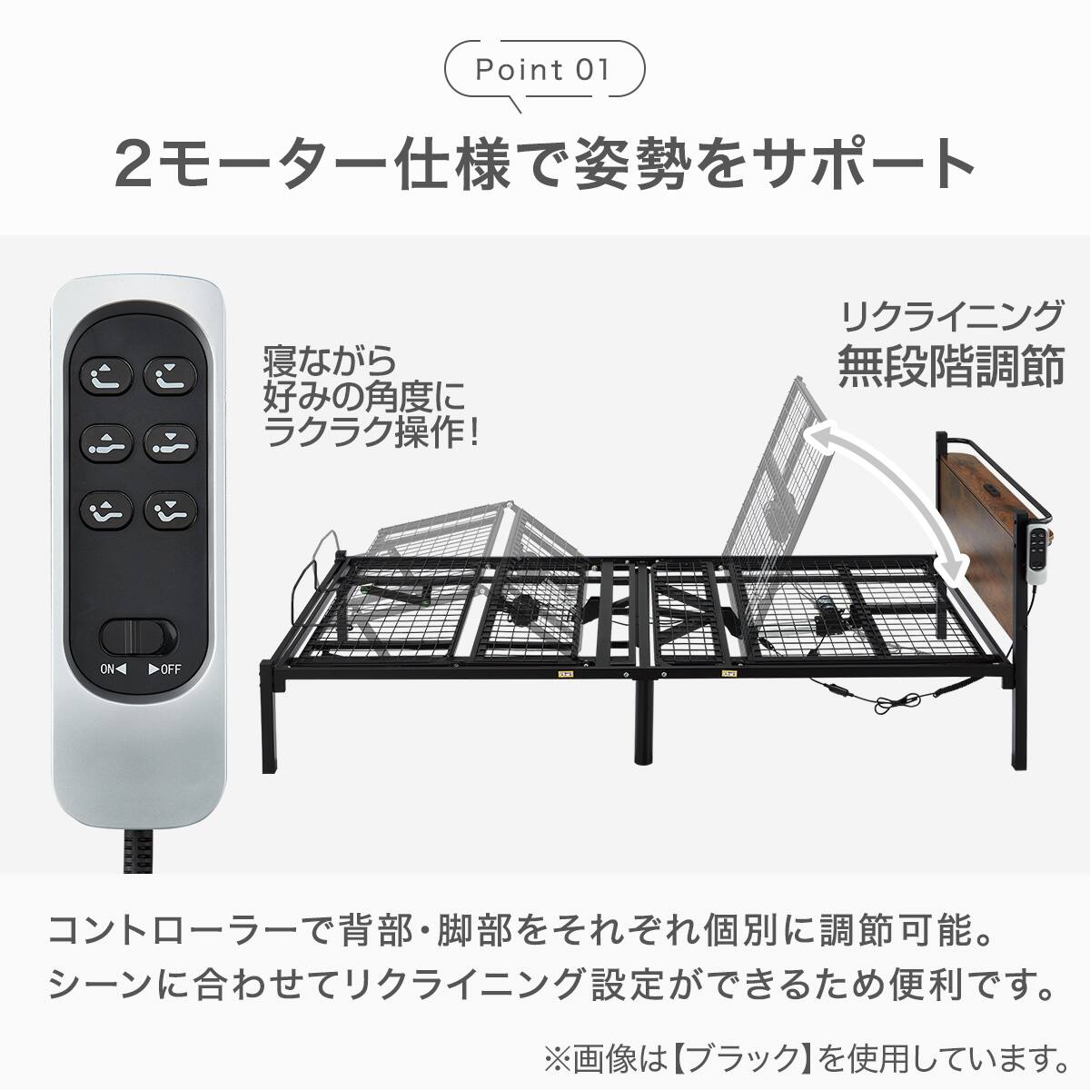 電動ベッドフレーム シングル (バジーナ 2M コンセント付き 2モーター