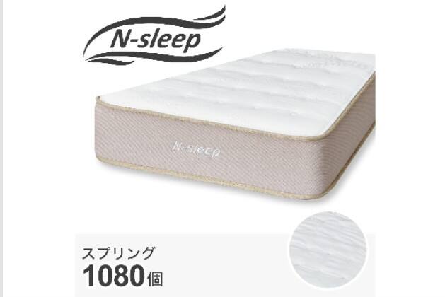 N-sleepの検索結果 | ニトリネット【公式】 家具・インテリア通販
