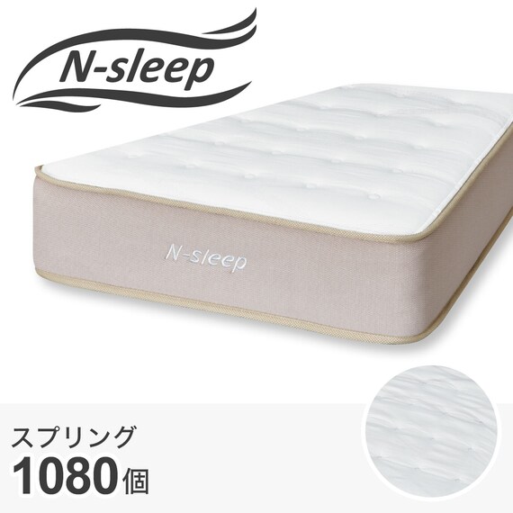 シングルマットレス(Nスリープ プレミアムソフト PS0)【期間限定価格：4/6まで】 1枚目画像