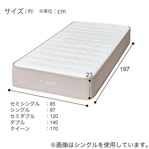 シングルマットレス(Nスリープ プレミアムソフト PS0)【期間限定価格:4/6まで】 13枚目画像