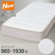 シングルマットレス(Nスリープ プレミアムソフト PS0)