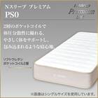 セミダブルマットレス(Nスリープ プレミアムソフト PS0) 5枚目画像