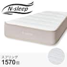 ダブルマットレス(Nスリープ プレミアムソフト PS0)【期間限定価格:4/6まで】 1枚目画像