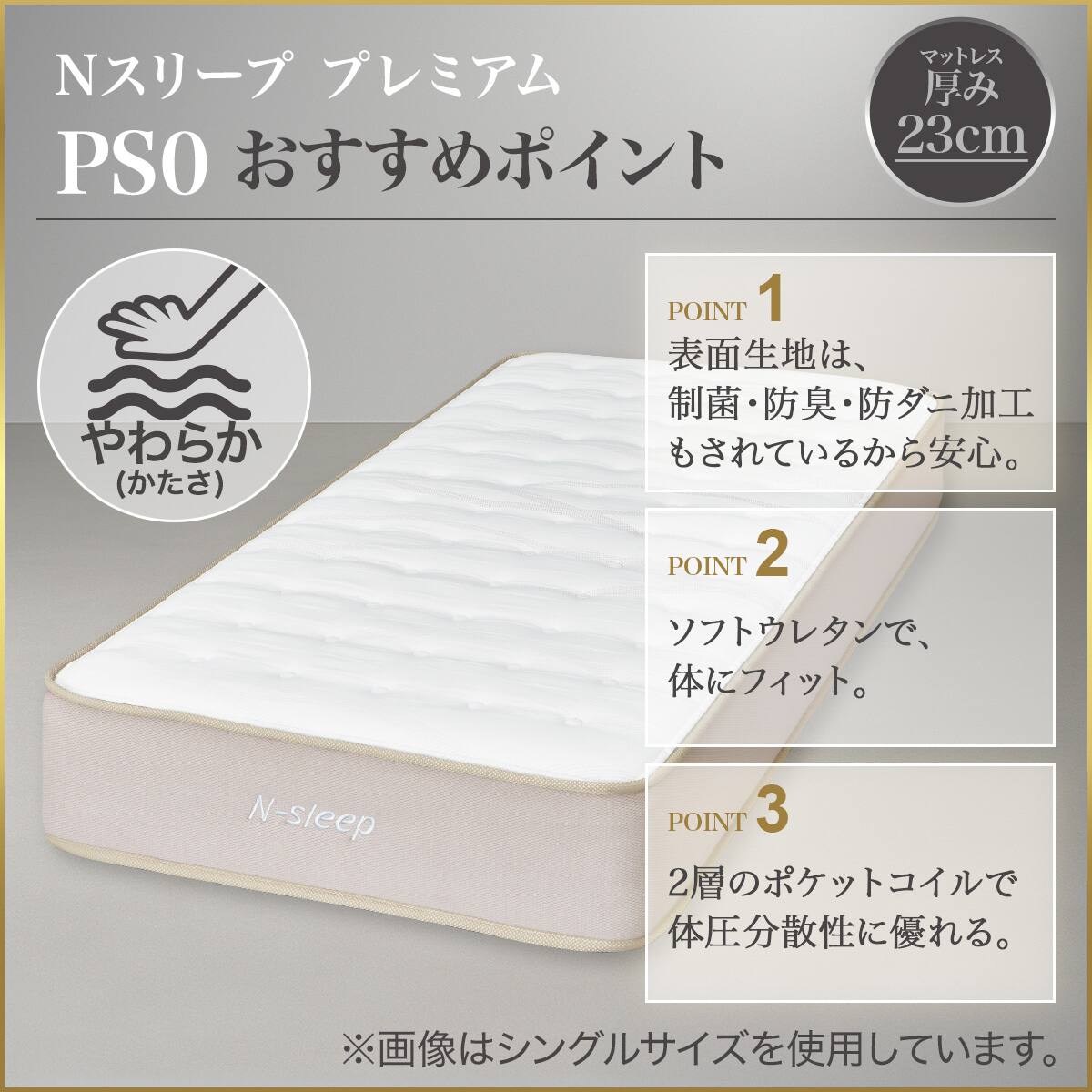 ダブルマットレス(Nスリープ プレミアムソフト PS0) | ニトリネット