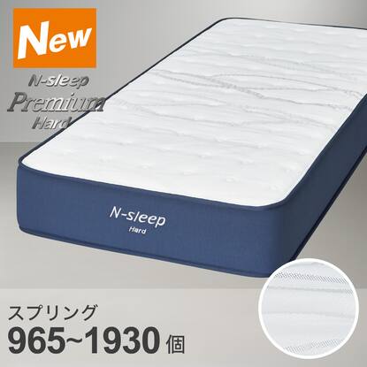 Nスリープ シングル マットレスの検索結果 | ニトリネット【公式 