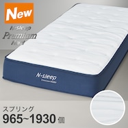 シングルマットレス(Nスリープ プレミアムハード PH0)