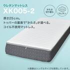 シングルウレタンマットレス(XK005-2) 2枚目画像