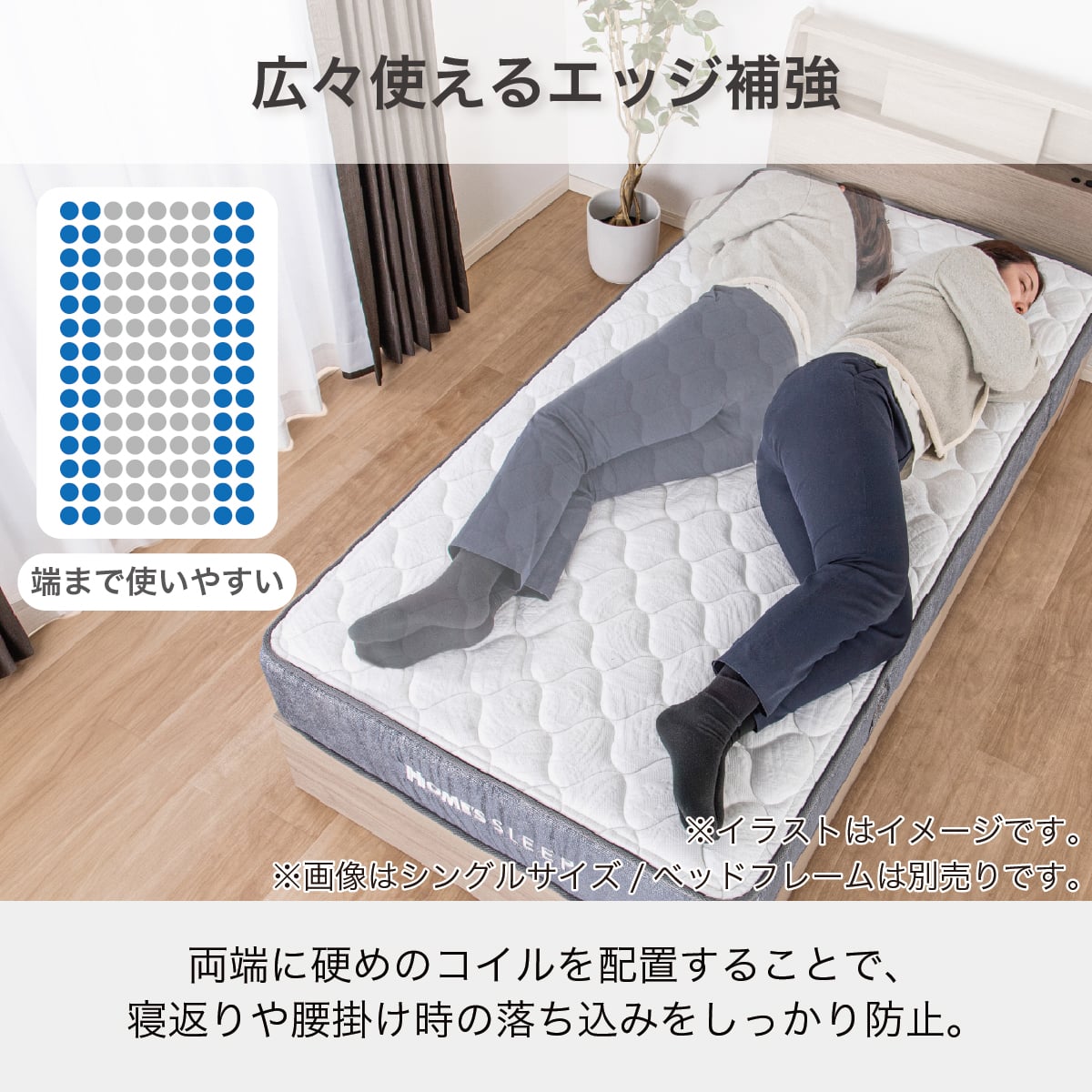 シングルマットレス(SMH-R)【島忠ホームズ商品】 | ニトリネット【公式
