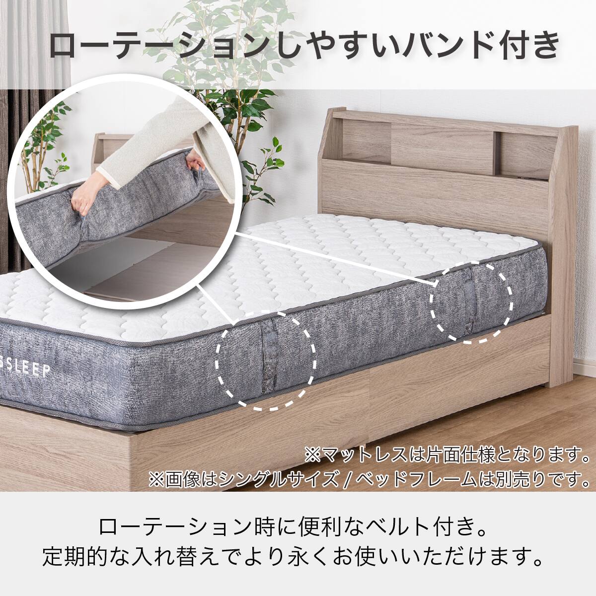 シングルマットレス(SMH-R)【島忠ホームズ商品】 | ニトリネット【公式