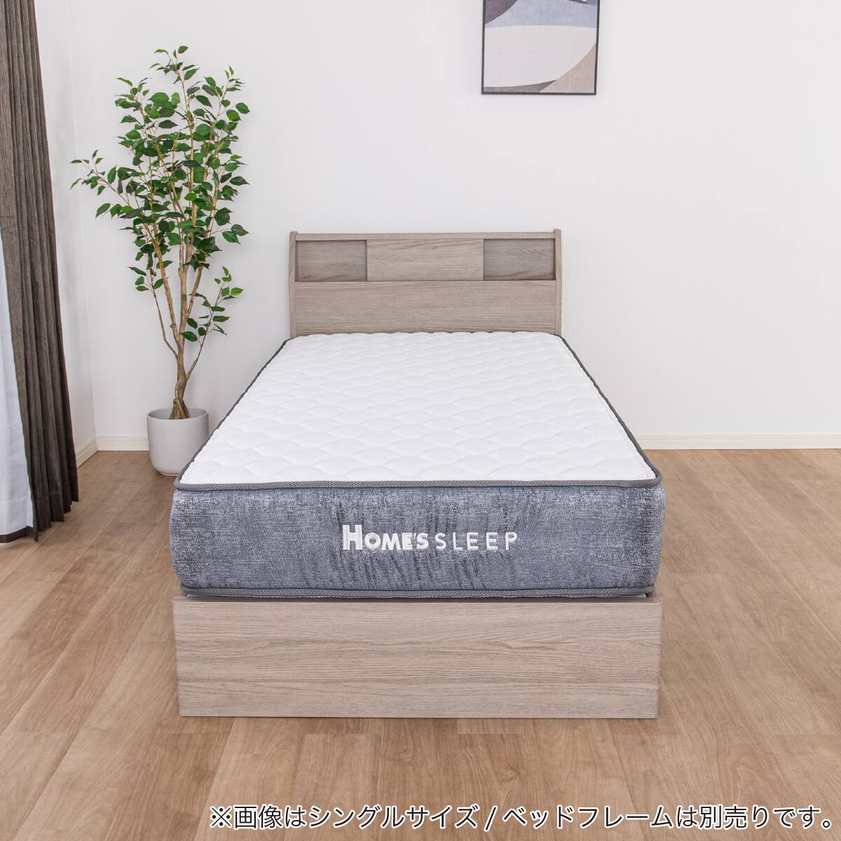 シングルマットレス(SMH-R)【島忠ホームズ商品】 | ニトリネット【公式